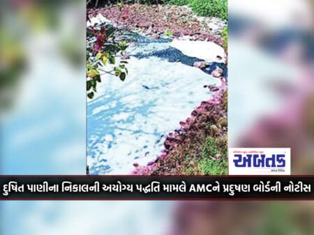 Pollution Board Notice To Ahmedabad Municipal Corporation Regarding Improper Method Of Disposal Of Polluted Water