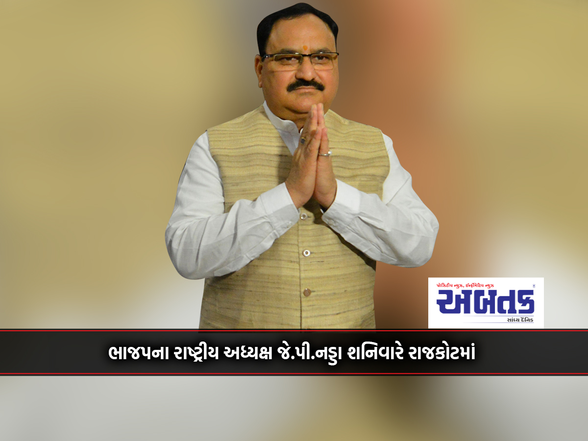 Bjp National President Jp Nadda In Rajkot On Saturday: Likely To Hold A Massive Road Show