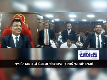 Lack Of 'Coordination' Of The Rajkot Bar And Bench Created 'Vortices'