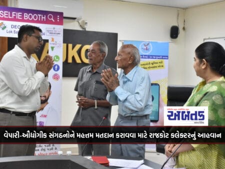 Rajkot Collector Appeals To Trade And Industry Associations For Maximum Voting