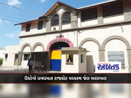 Industries Booming Rajkot Central Jail Goods: Income Rs. 2.21 Crores