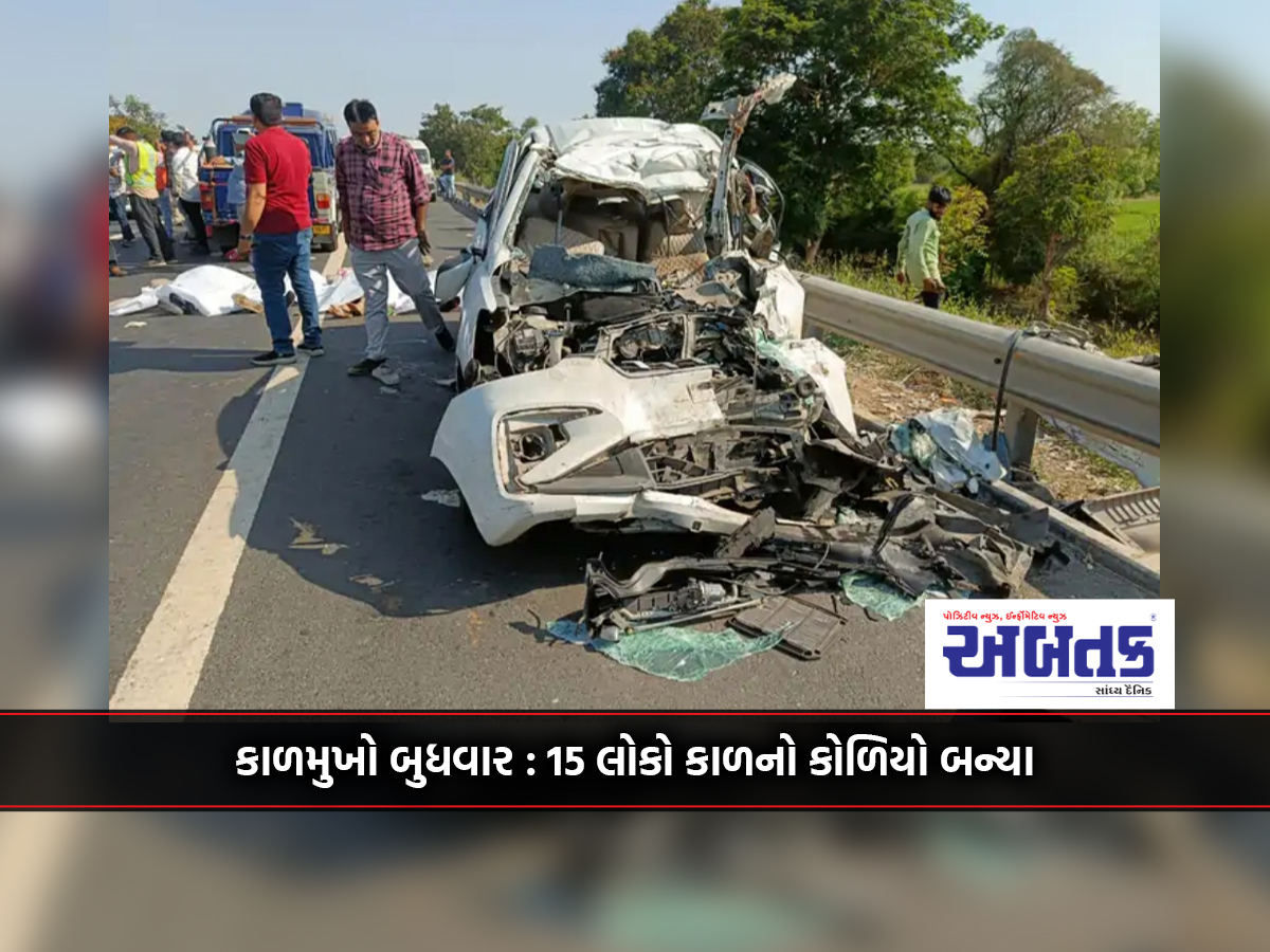 Kalmukho On Wednesday, 15 People Lost Their Lives In Five Separate Road Accidents