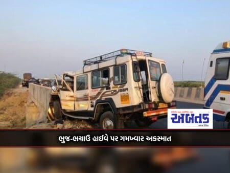 Three, Including Two Cousins Of The Soni Family, Were Killed In A Gamkhwar Accident On The Bhuj-Bhachau Highway.