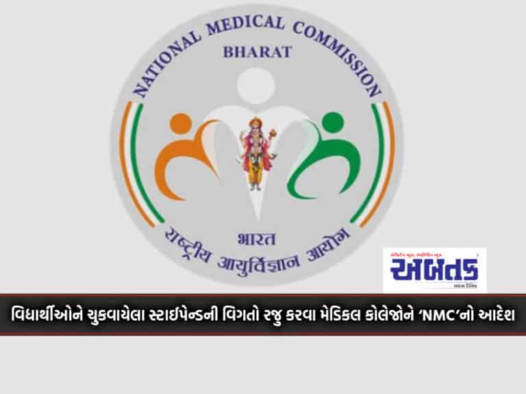 Nmc Orders Medical Colleges To Submit Details Of Stipend Paid To Students
