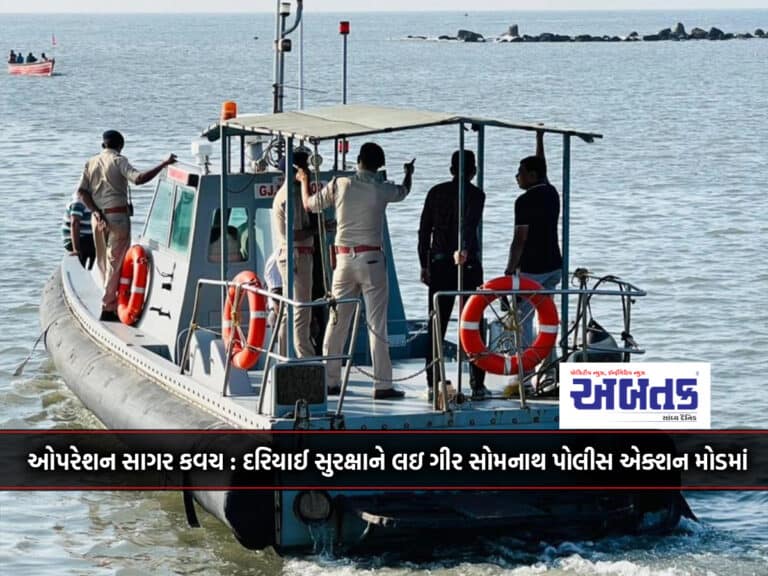 Operation Sagar Kavach: Gir Somnath Police In Action Mode For Maritime Security