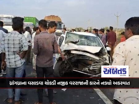Accident Involving Groom's Car Near Vasadwa Chowkdi In Dhrangadhra: Family Killed