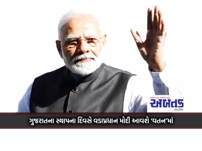 Prime Minister Modi Will Come To 'Vatan' On The Foundation Day Of Gujarat