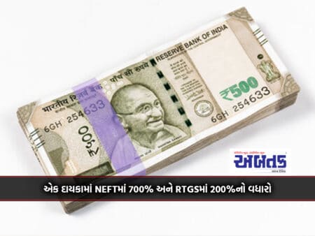 700% Increase In Neft And 200% Increase In Rtgs In A Decade Banks Seeking Relief In Cash Reserves