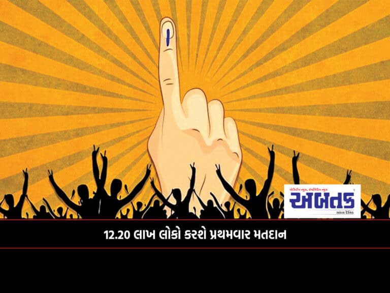 12.20 Lakh People Will Vote For The First Time