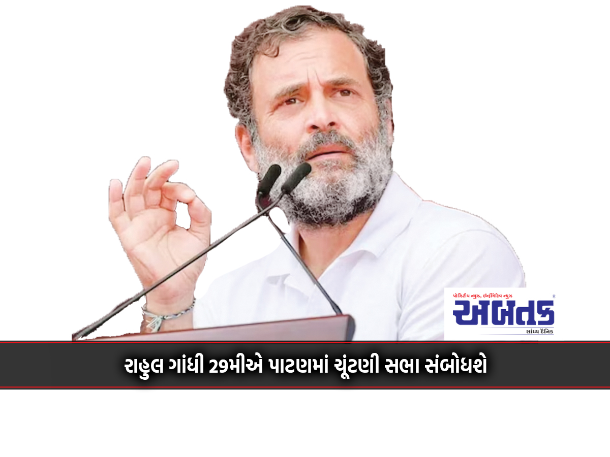 Rahul Gandhi Will Address An Election Rally In Patan On 29Th