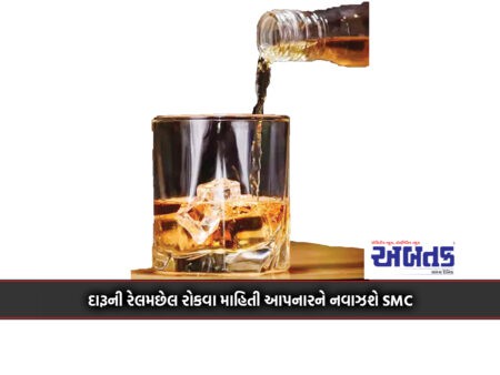Smc Will Reward Informers To Stop Liquor Smuggling