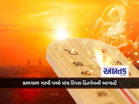 Heatwave Forecast For Five Days Amid Scorching Heat: Rajkot Temperature 38.4 Degrees