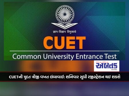 Cuet Deadline Extended For Third Time: Registration Will Be Open Till Saturday