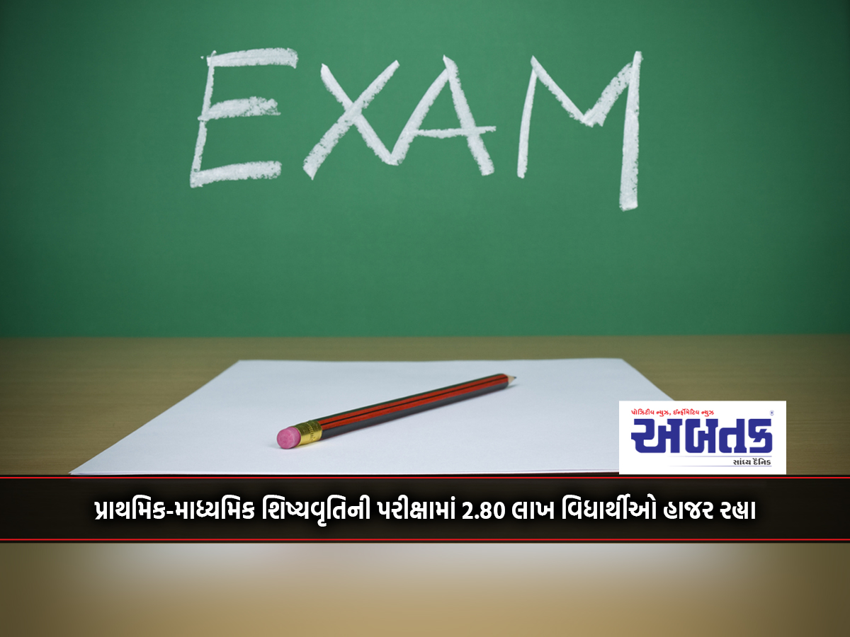 2.80 Lakh Students Appeared In The Primary-Secondary Scholarship Examination
