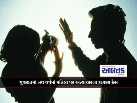 75499 Cases Of Violence Against Women In Nine Years In Gujarat