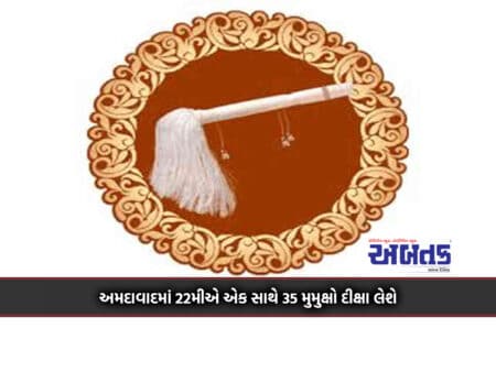 On 22Nd, 35 Mumukshas Will Be Initiated Together In Ahmedabad