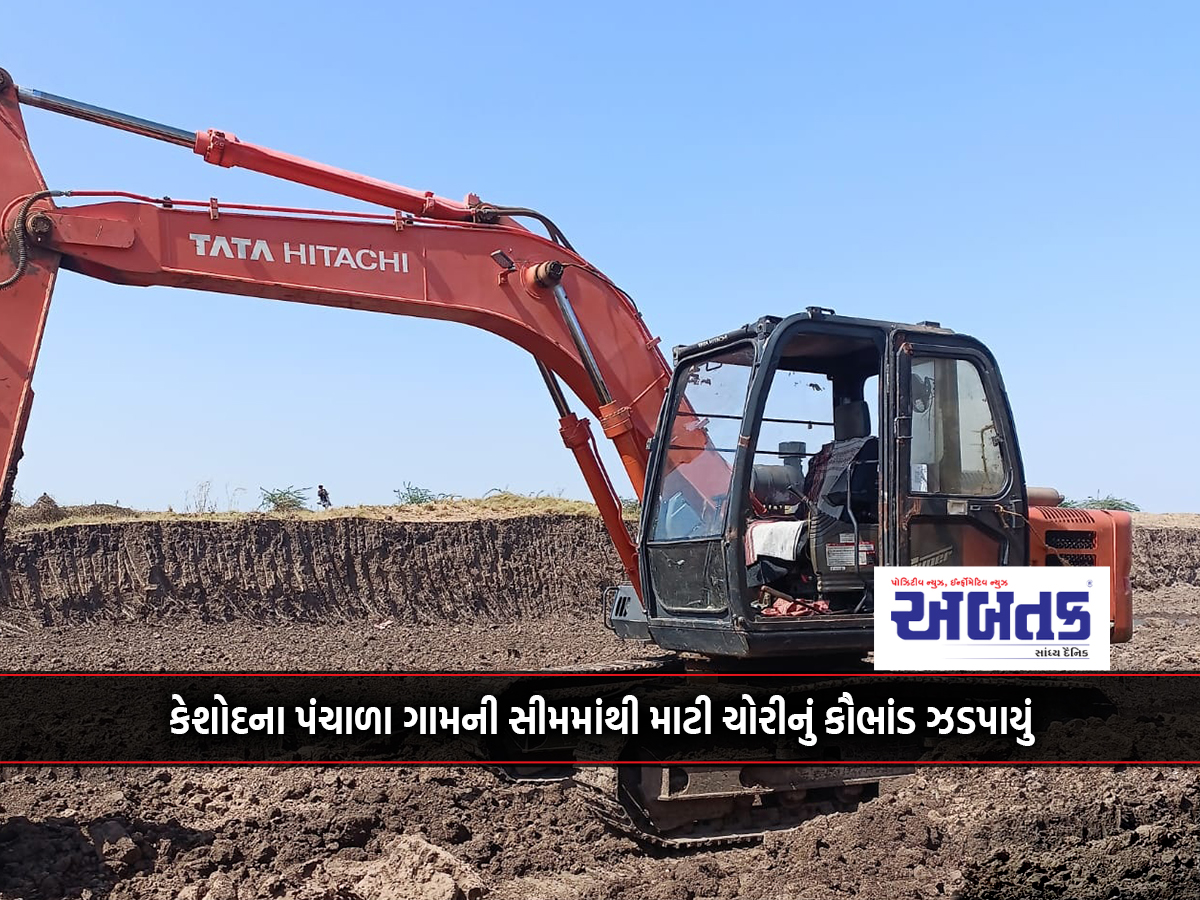 Joint Operation Of Police And Flying Squad: Scam Of Soil Theft Caught From The Outskirts Of Panchala Village In Keshod