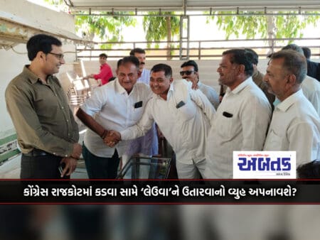 Congress Leaders Reached To Give Notice To Paresh Dhanani To Contest From Rajkot