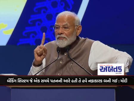 Banking System Which Was Once On The Verge Of Collapse Has Now Become Profitable: Modi