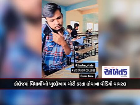 There Is Commotion In Jasdan's College After Videos Of Students Stealing Openly Went Viral.