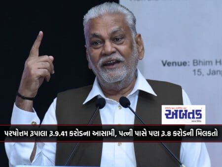 Parshottam Rupala Rs.9.41 Crore Assamese, Wife Also Has Properties Worth Rs.8 Crore