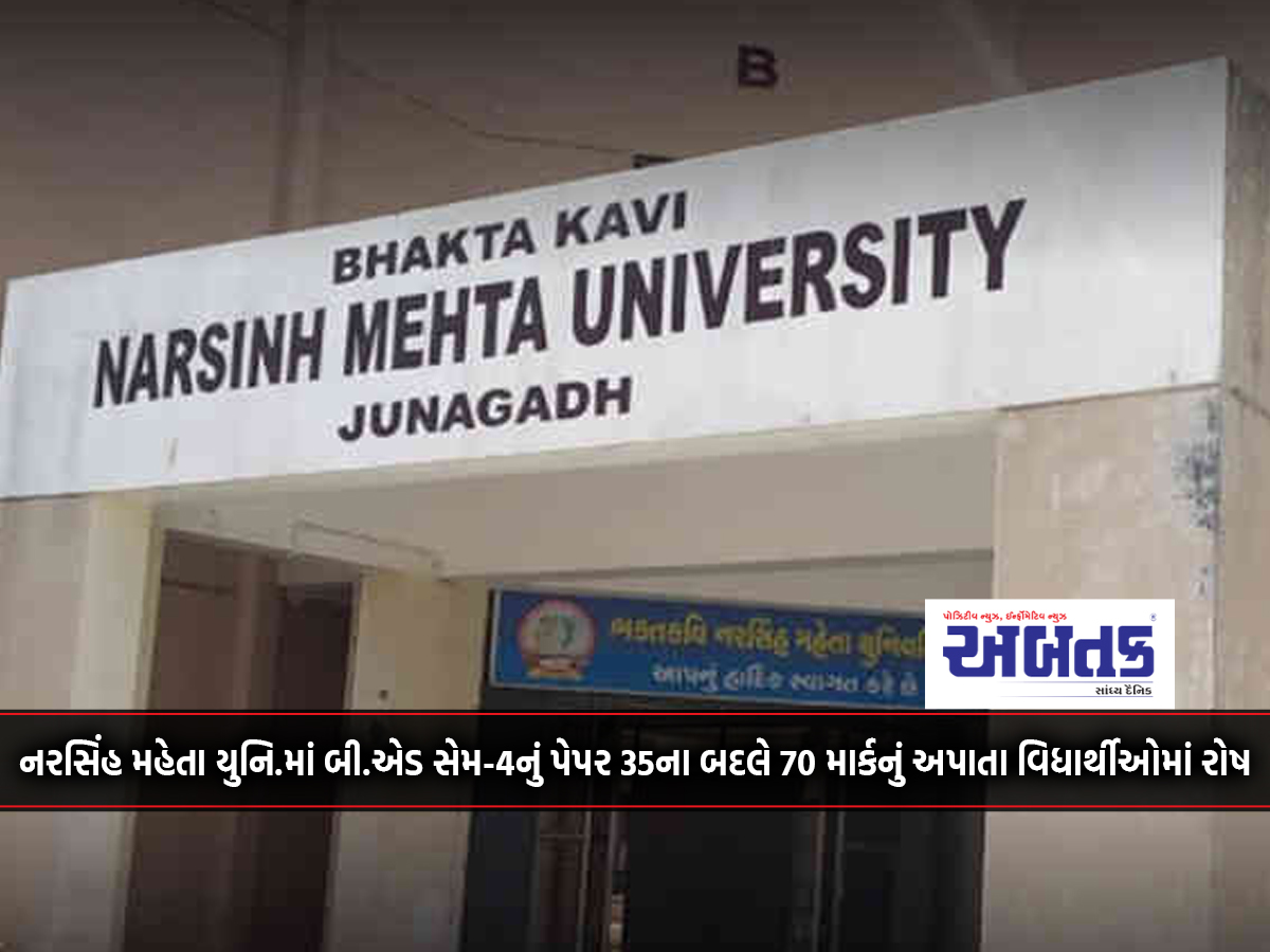 In Narsingh Mehta University, B.ed Sem-4 Paper Is Given 70 Marks Instead Of 35 Marks Among Students.