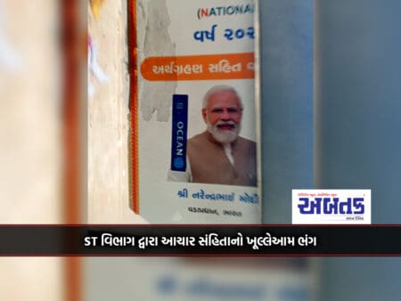 Blatant Violation Of Code Of Conduct By St Department: Photos Of Pm Still On Bus