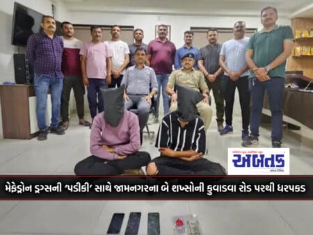 Two Men From Jamnagar Were Arrested From Kuwadwa Road With A Stash Of Mephedrone Drugs