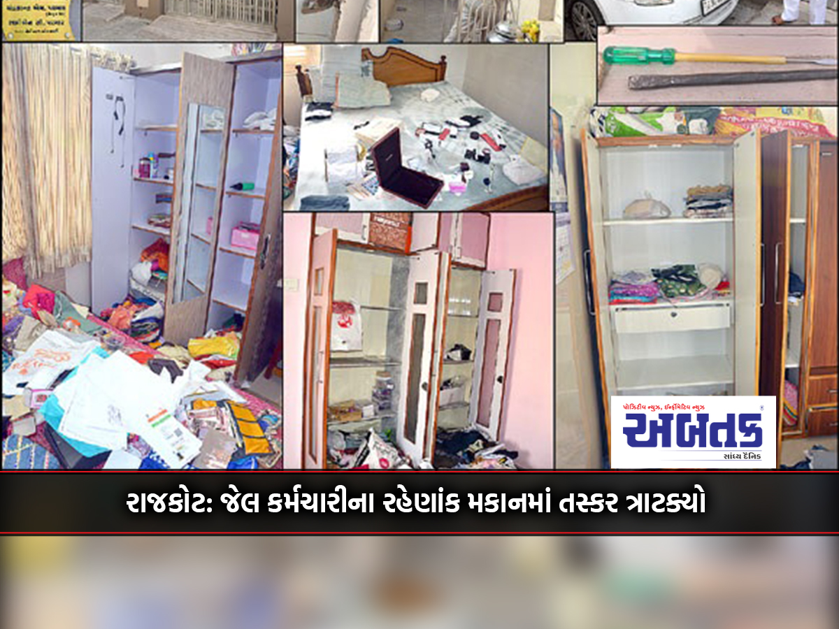 Rajkot: Jail Employee's Residential House Raided By Smugglers: Rs. 4.98 Lakh Votes