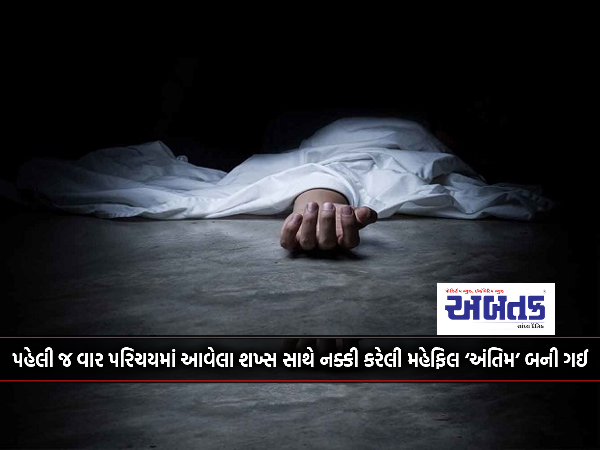 Murder In Khambha: A Party Arranged With A Person First Introduced Becomes 'Final'