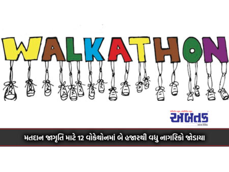 More Than Two Thousand Citizens Participated In 12 Walkathons For Voting Awareness