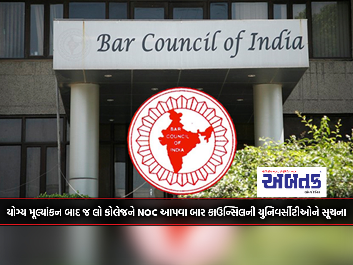 Bar Council Instructs Universities To Grant Noc To Law Colleges Only After Proper Evaluation