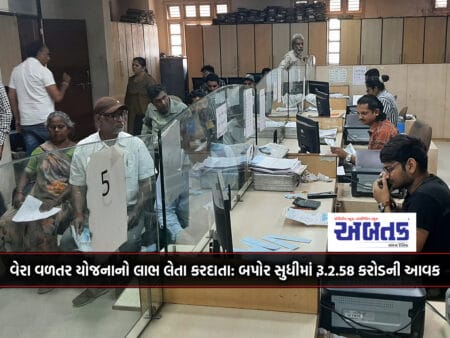 Rajkot: Taxpayers Availing Tax Refund Scheme: Income Of Rs.2.58 Crore Till Noon