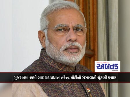After The 19Th, Prime Minister Narendra Modi's Election Campaign In Gujarat