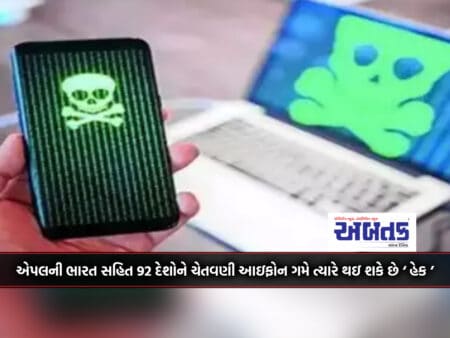 Apple Warns 92 Countries Including India That Iphone Can Be 'Hacked' Anytime