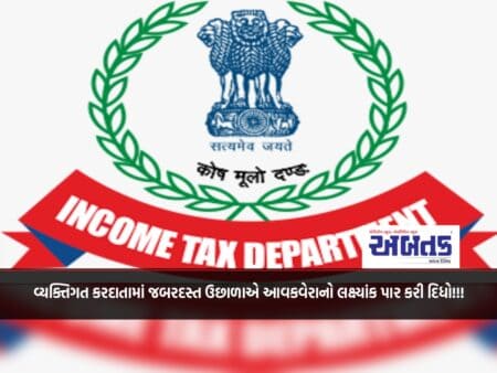 Tremendous Surge In Individual Taxpayers Surpasses Income Tax Target!!!