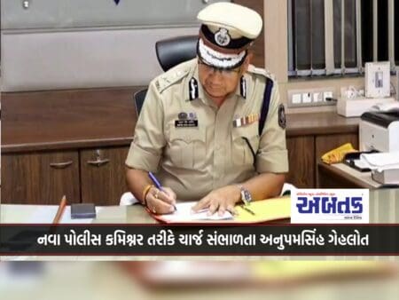 Anupam Singh Gehlot Taking Charge As The New Police Commissioner Of Surat