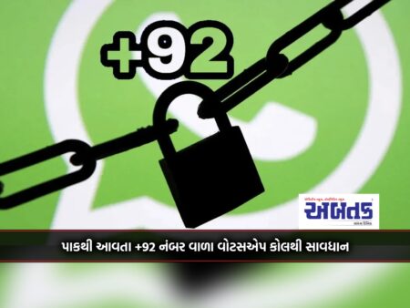 Beware Of Whatsapp Calls From Pak With +92 Number