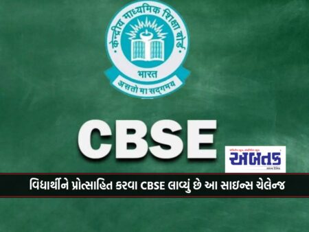 Cbse Has Brought This Science Challenge To Motivate The Students
