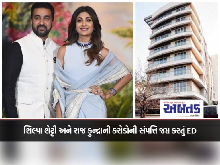Ed Confiscates Assets Worth Crores Of Shilpa Shetty And Raj Kundra