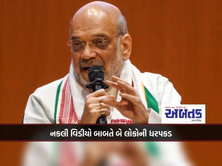 Action Of Ahmedabad Cyber Team In Amit Shah'S Fake Video Case