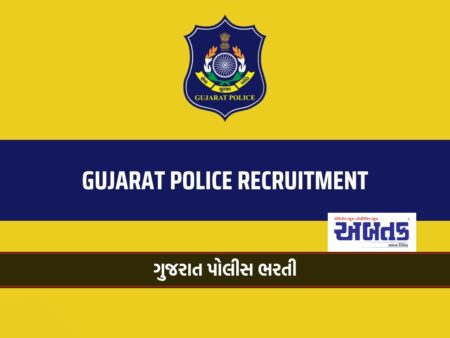 Gujarat Police Recruitment Board Will Fill 12,472 Vacancies.