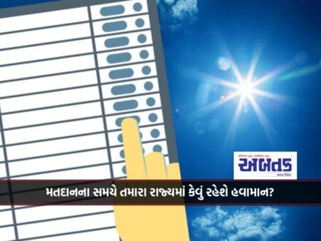 The Lok Sabha Elections Will Be Held In The Heat, How Will The Weather Be In Your State During The Voting?