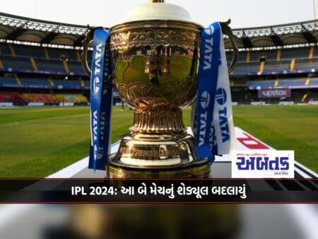 Ipl 2024: Changed Schedule Of These Two Matches, Know When They Will Be Played