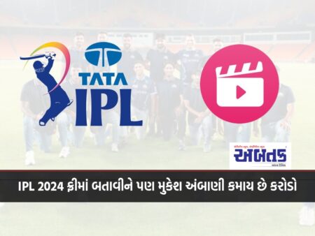 We Are Watching Ipl 2024 For Free, So How Does Mukesh Ambani Earn Crores??