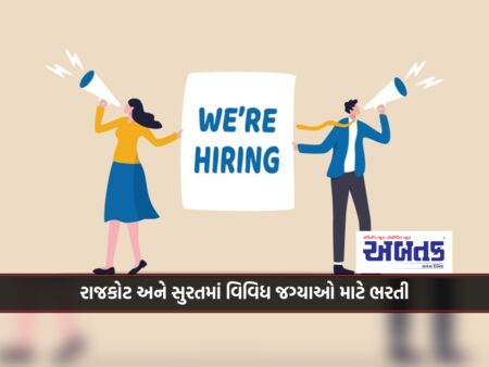 Recruitment For Various Posts In Rajkot And Surat, Know How To Apply