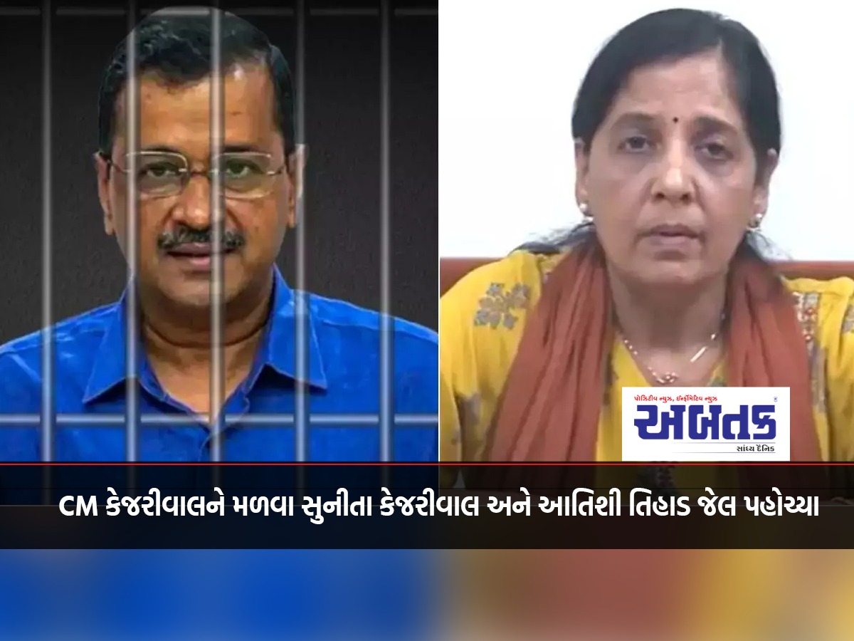 Sunita Kejriwal And Delhi Minister Atishi Reach Tihar Jail To Meet Cm Kejriwal