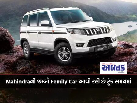 Mahindra's Jumbo Family Car Is Coming Soon