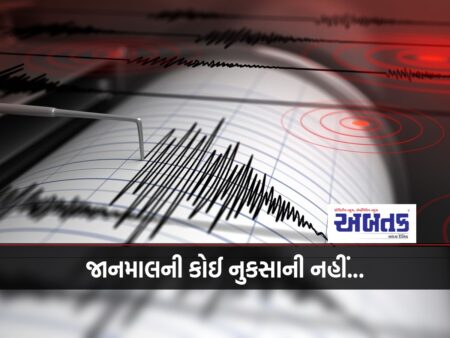Investigation By Administration On Earthquake Tremors In Kotdasangani Taluk: No Loss Of Life