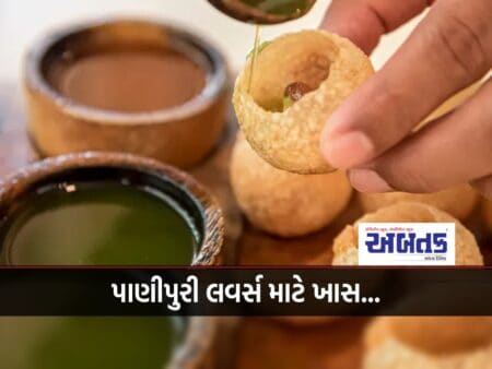 Special For Panipuri Lovers...